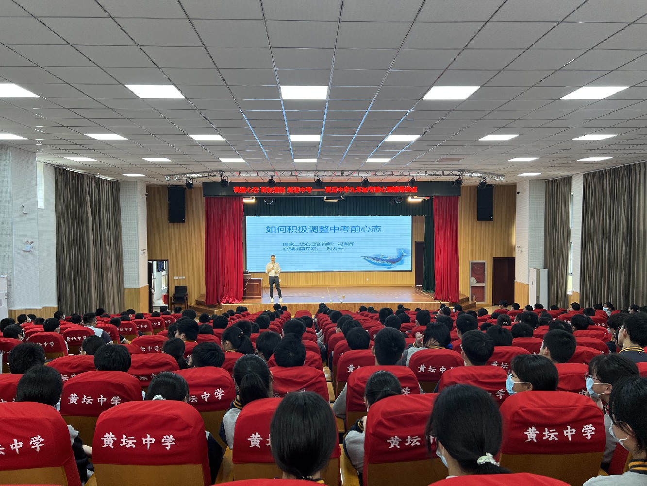 【藍鯨快訊】寧波藍鯨心理應邀參加寧海縣黃壇鎮(zhèn)初級中學中考心態(tài)心理課——如何積極調(diào)整中考前心態(tài)